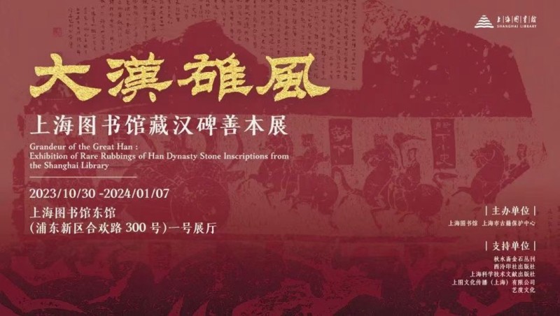 汉碑善本02.jpg