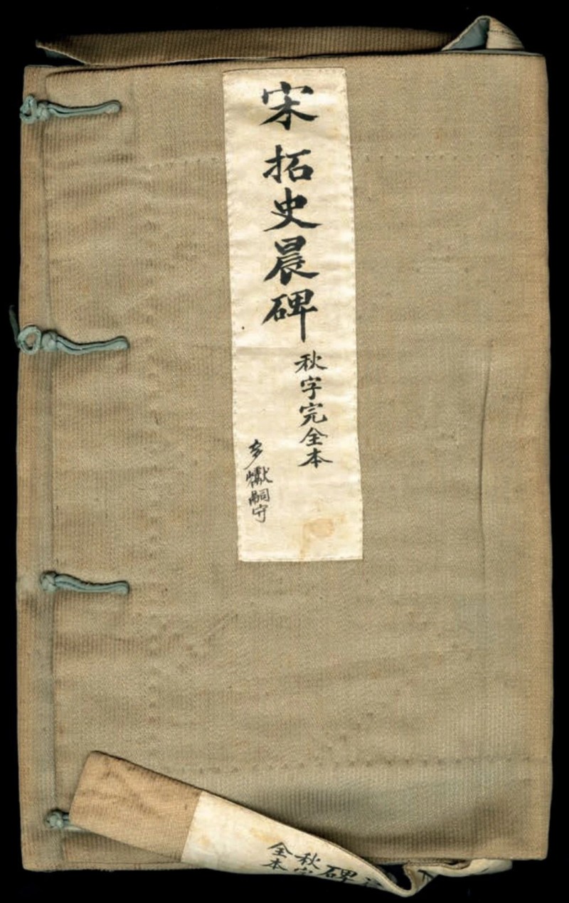汉碑善本16.jpg