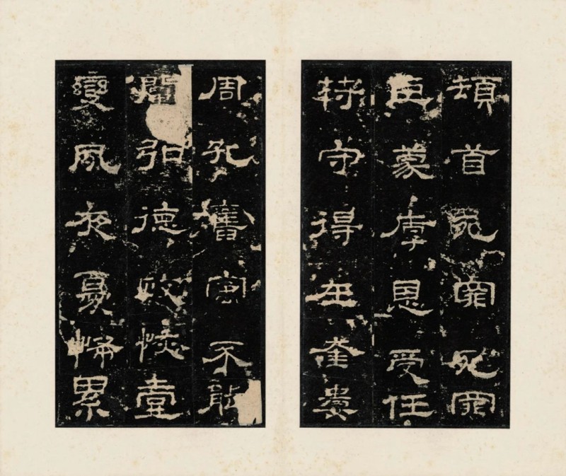汉碑善本17.jpg