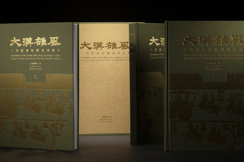 汉碑善本11.jpg