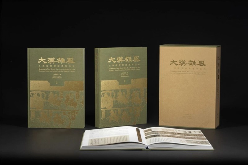 汉碑善本14.jpg