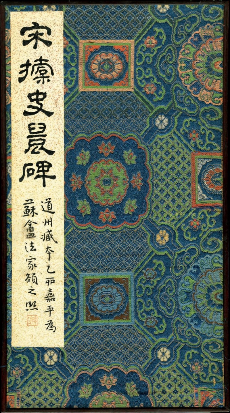 汉碑善本21.jpg