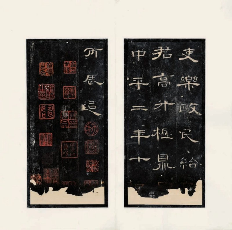 汉碑善本24.jpg