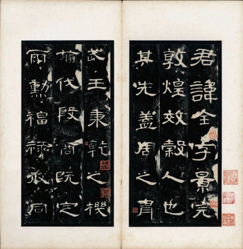 汉碑善本26.jpg