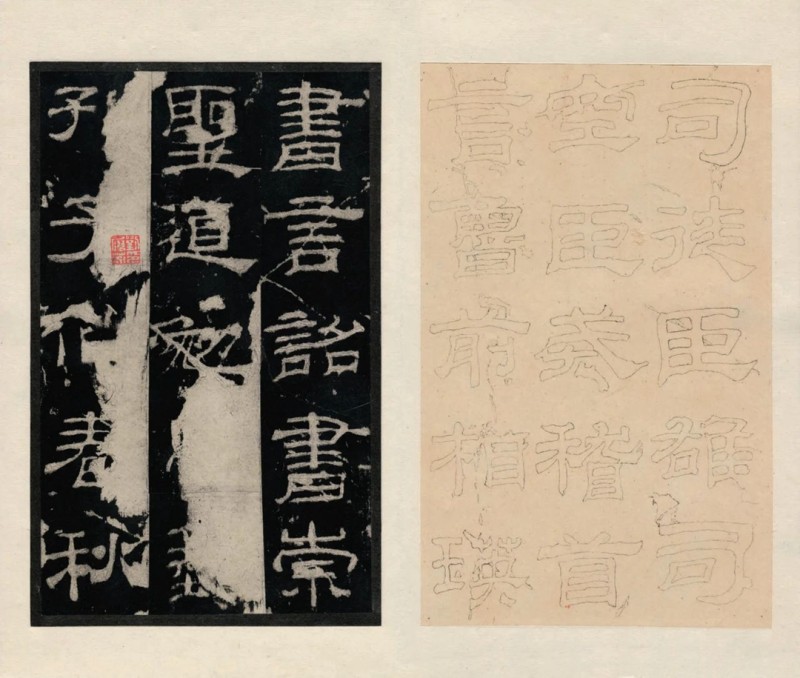 汉碑善本35.jpg