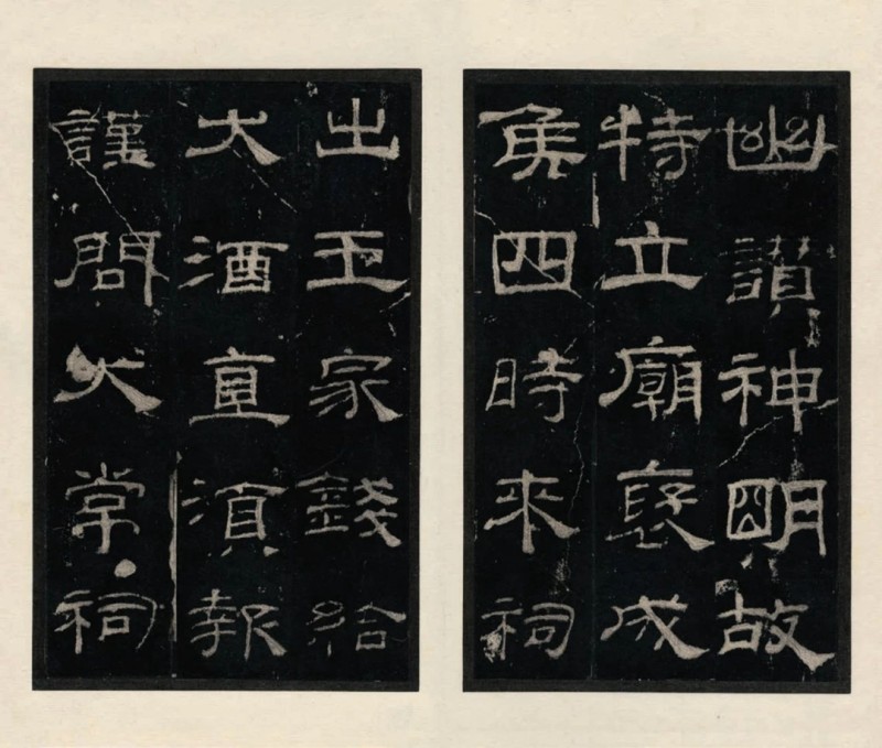 汉碑善本36.jpg
