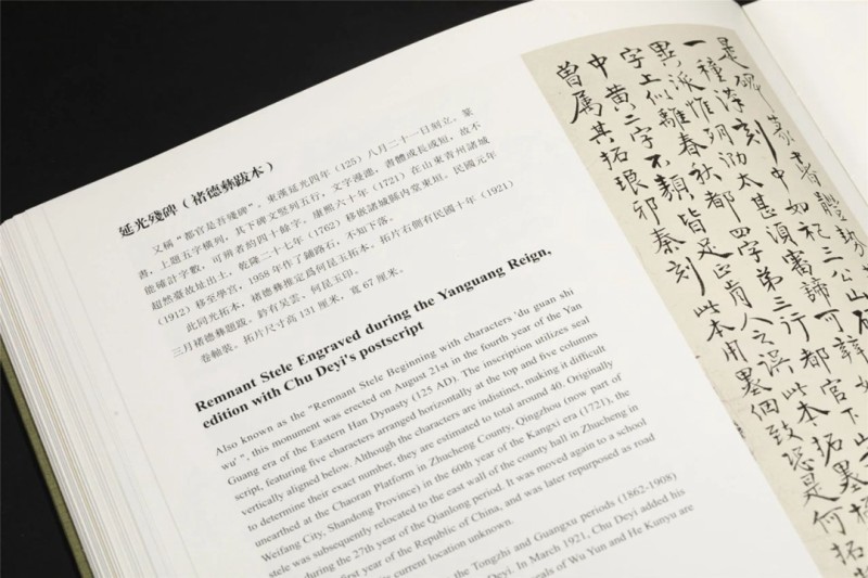 汉碑善本39.jpg
