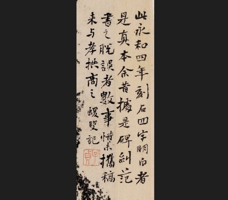 汉碑善本41.jpg