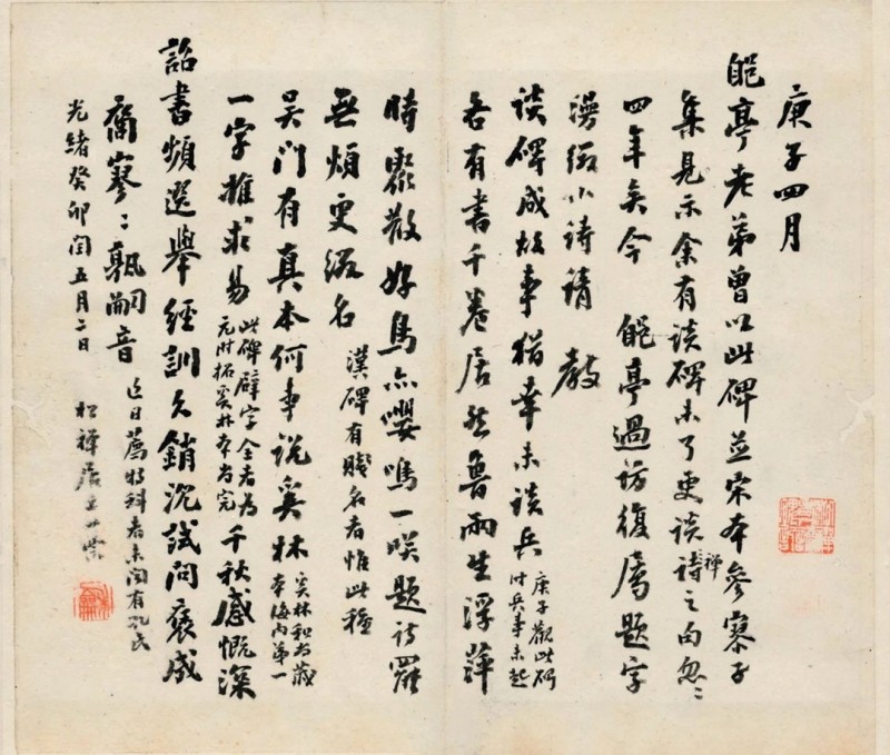 汉碑善本43.jpg