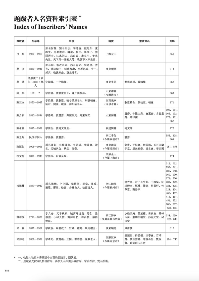 汉碑善本44.jpg