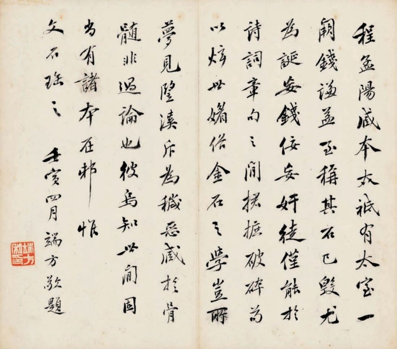 汉碑善本45.jpg