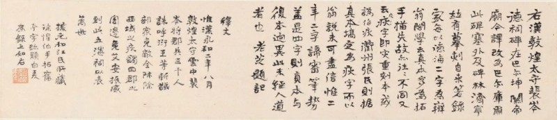 汉碑善本46.jpg
