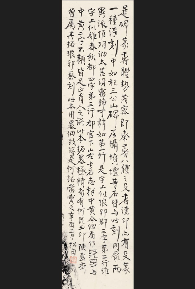 汉碑善本48.jpg