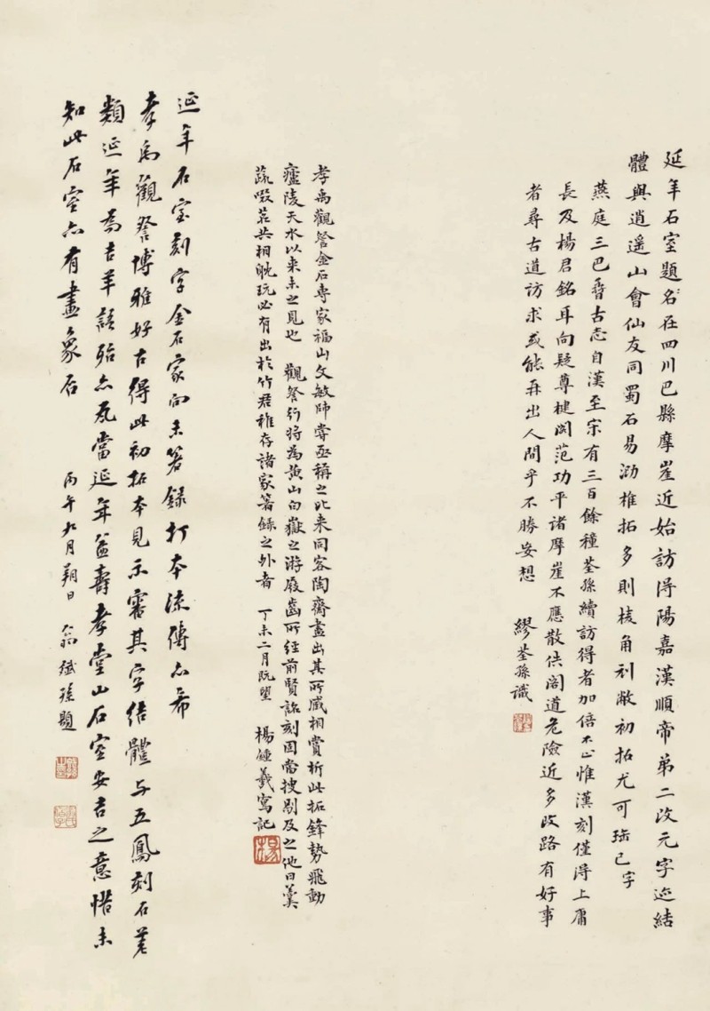 汉碑善本49.jpg