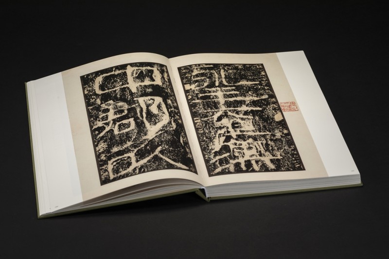 书讯 | 大汉雄风，空前绝后的汉碑大展图录上线(图61)