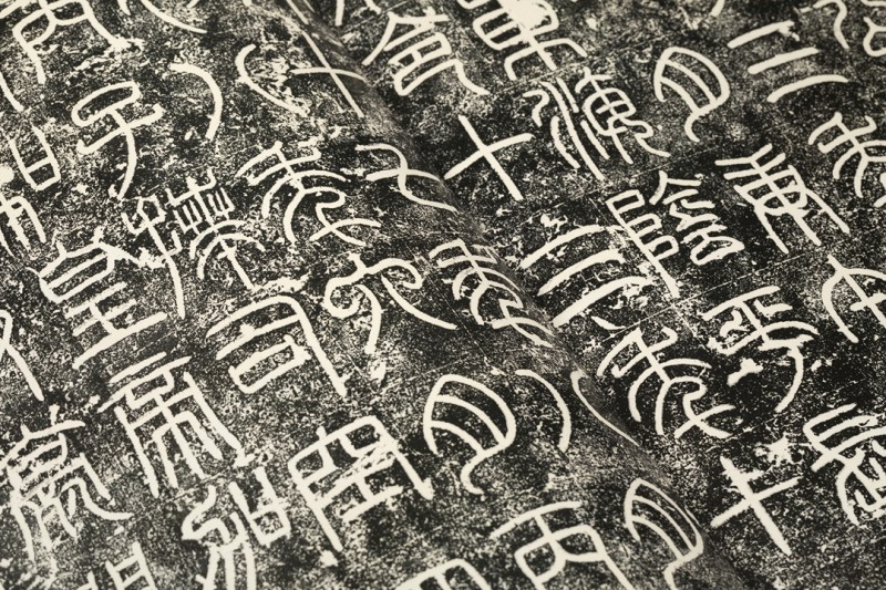 书讯 | 大汉雄风，空前绝后的汉碑大展图录上线(图70)