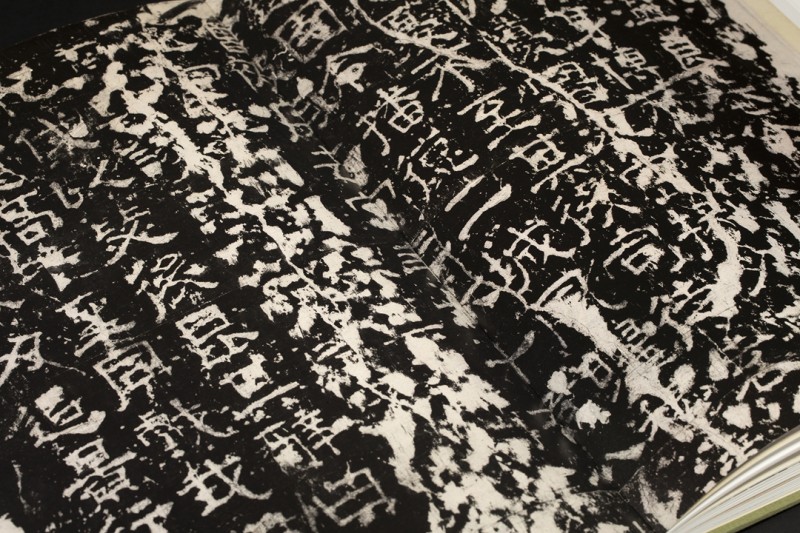 书讯 | 大汉雄风，空前绝后的汉碑大展图录上线(图66)