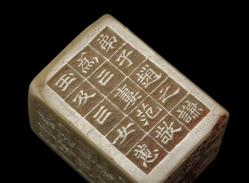 浙江美术馆 | 君匋艺术院藏丛翠堂四家名印展(图5)