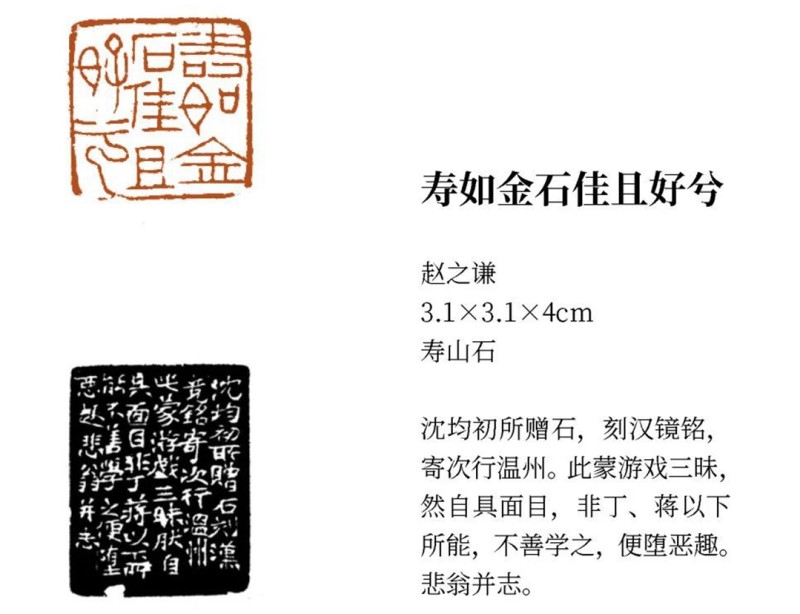 浙江美术馆 | 君匋艺术院藏丛翠堂四家名印展(图10)