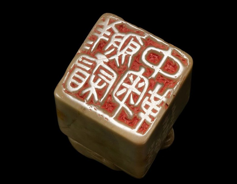 浙江美术馆 | 君匋艺术院藏丛翠堂四家名印展(图14)