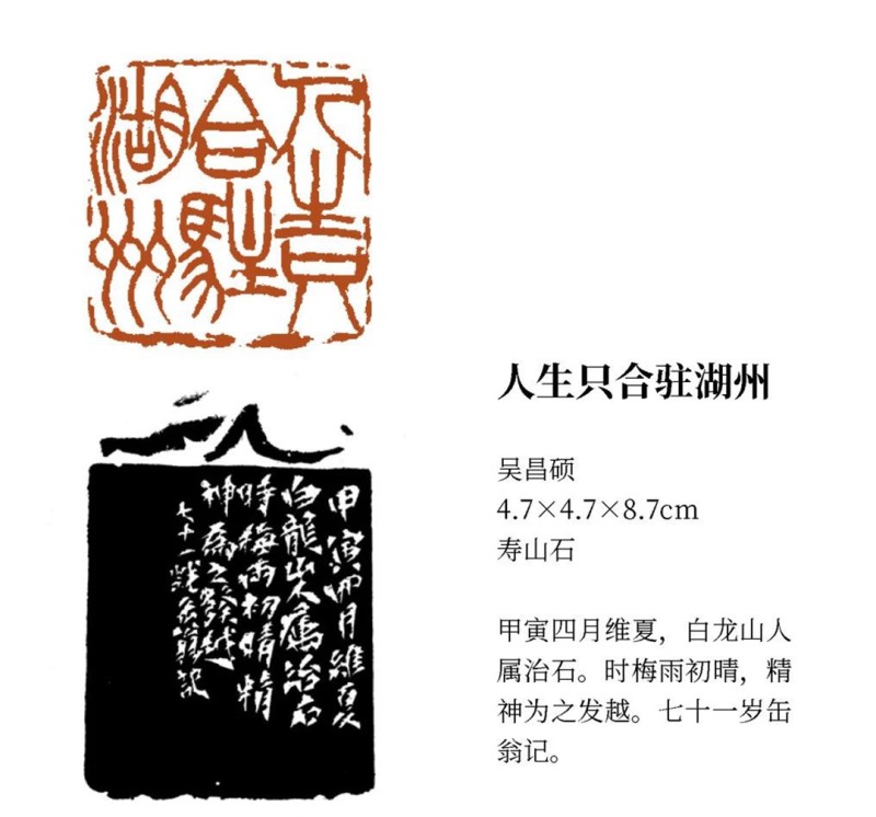 浙江美术馆 | 君匋艺术院藏丛翠堂四家名印展(图18)