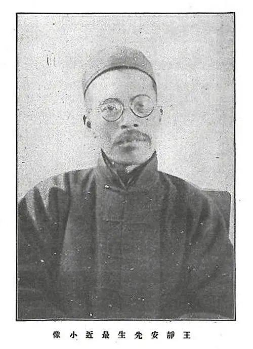 钩沉 | 王国维、罗振玉晚年交恶考论(图2)