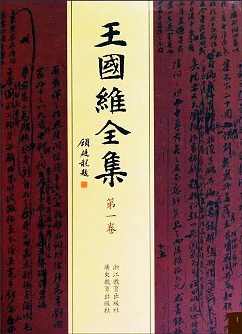 钩沉 | 王国维、罗振玉晚年交恶考论(图9)