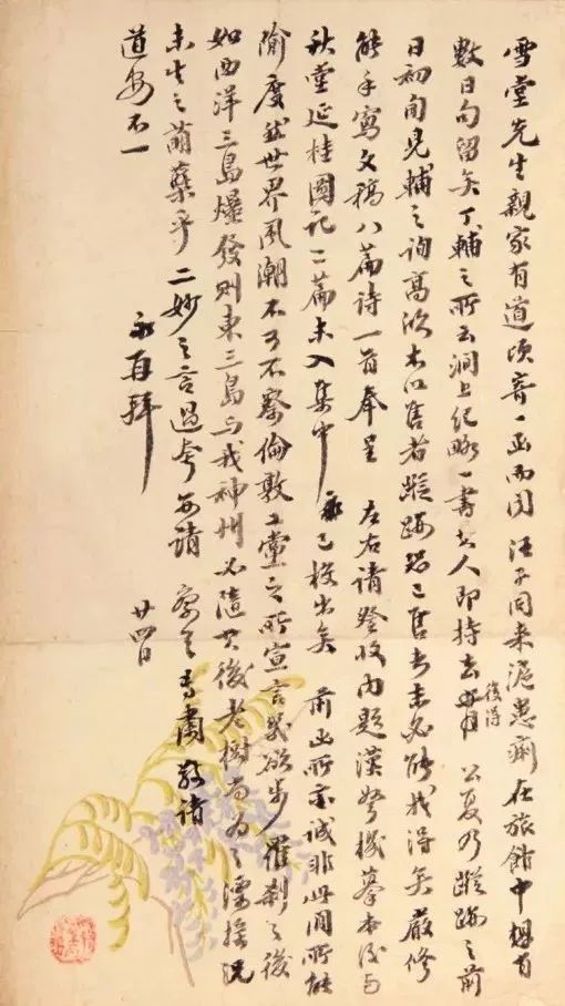 钩沉 | 王国维、罗振玉晚年交恶考论(图23)