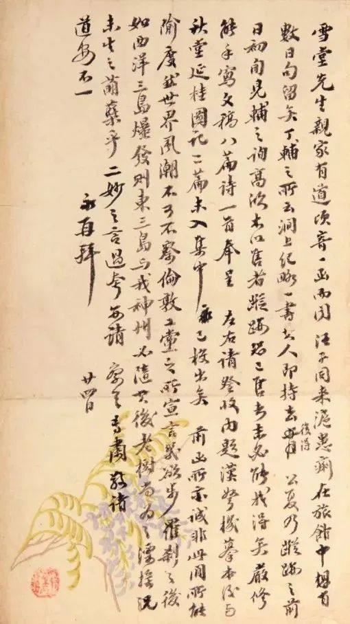 钩沉 | 王国维、罗振玉晚年交恶考论(图23)