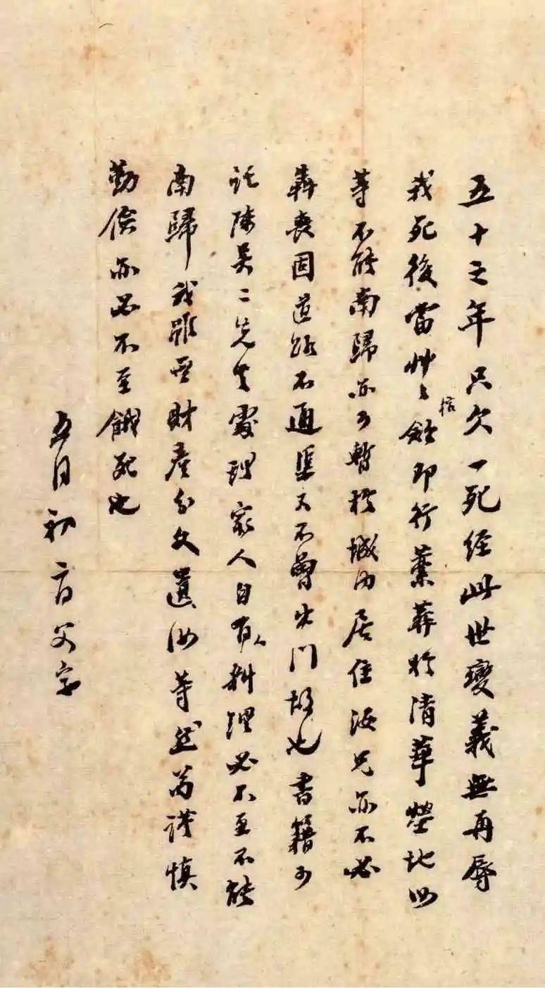 钩沉 | 王国维、罗振玉晚年交恶考论(图30)