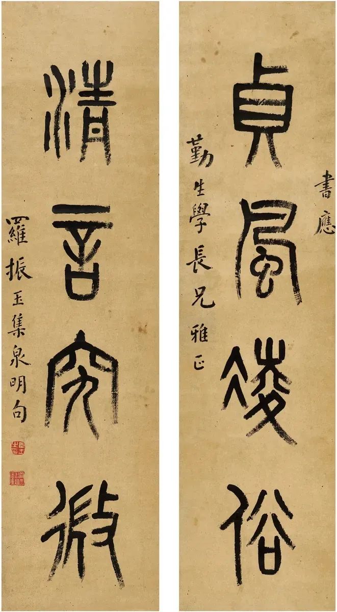 钩沉 | 王国维、罗振玉晚年交恶考论(图43)