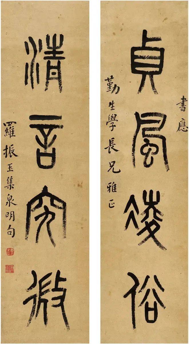 钩沉 | 王国维、罗振玉晚年交恶考论(图43)