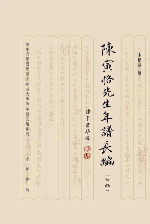钩沉 | 王国维、罗振玉晚年交恶考论(图47)