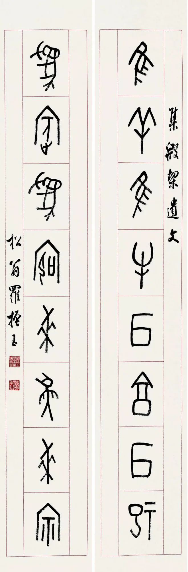 钩沉 | 王国维、罗振玉晚年交恶考论(图48)