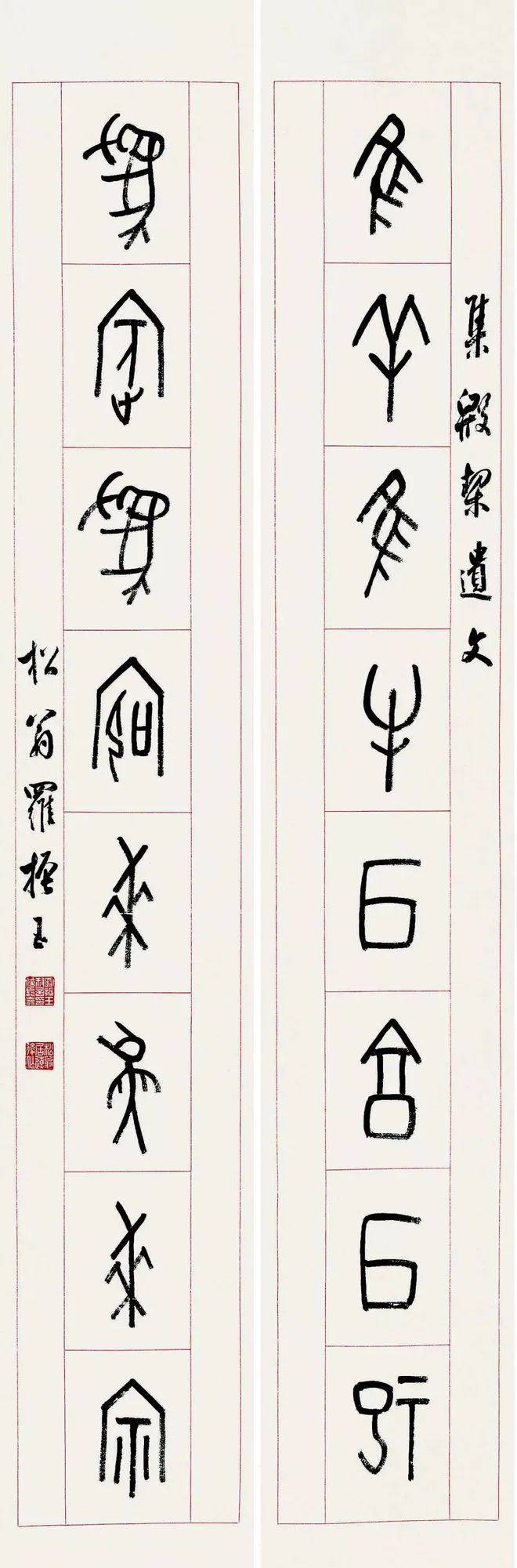 钩沉 | 王国维、罗振玉晚年交恶考论(图48)