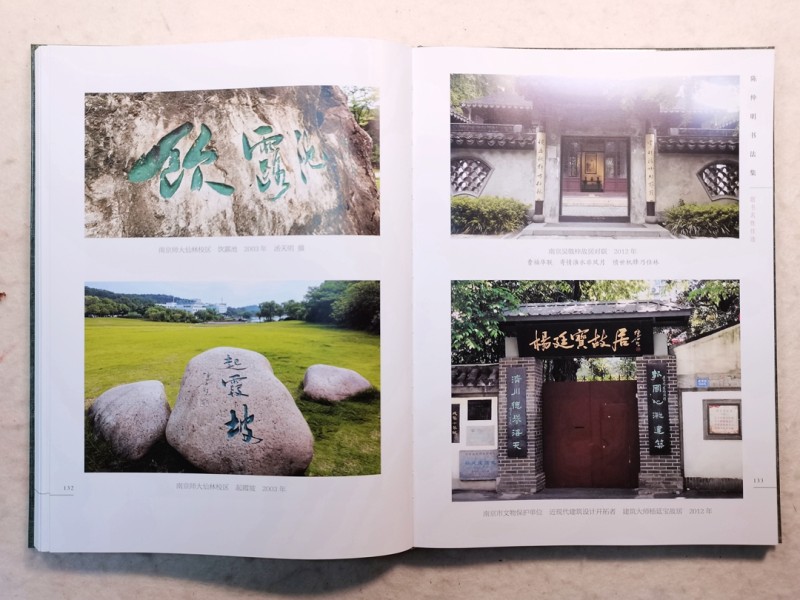 高情灏气翰墨香——《墨痕心迹· 陈仲明书法集》序(图25)