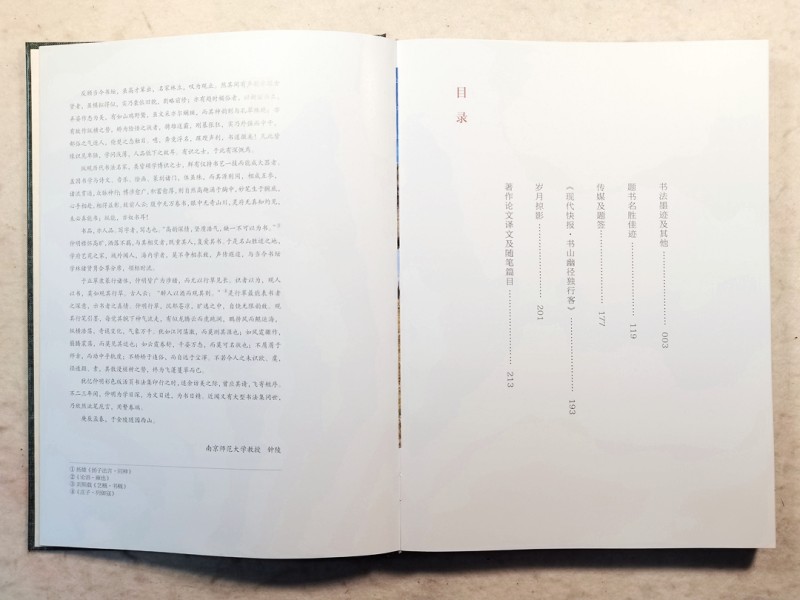 陈仲明-墨痕心迹01.jpg
