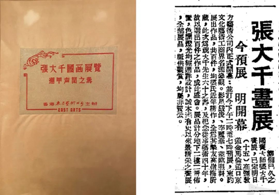 钩沉 | 张大千与梅云堂(图11)