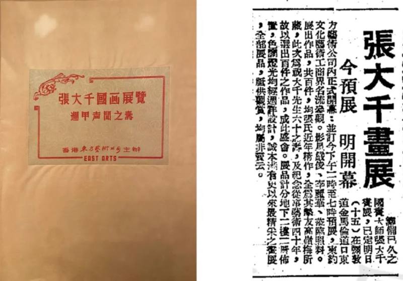  钩沉 | 张大千与梅云堂(图11)