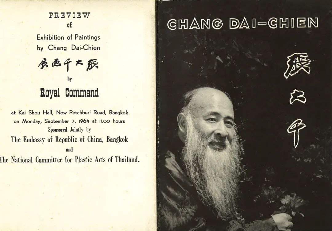 钩沉 | 张大千与梅云堂(图15)