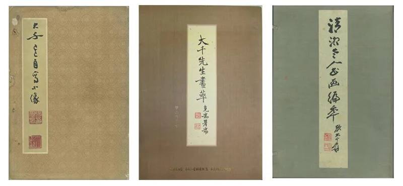  钩沉 | 张大千与梅云堂(图19)