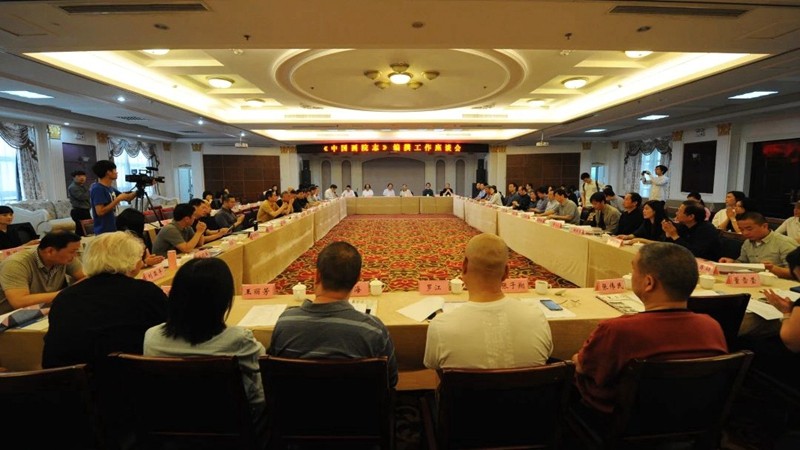 中国画院志03.jpg