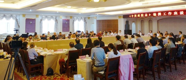 中国画院志16.jpg