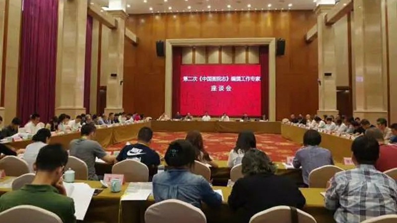 中国画院志17.jpg