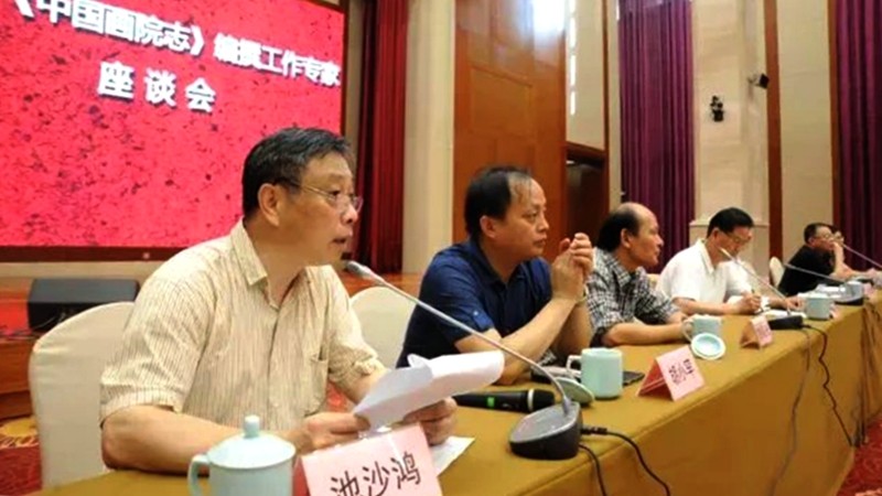 中国画院志27.jpg