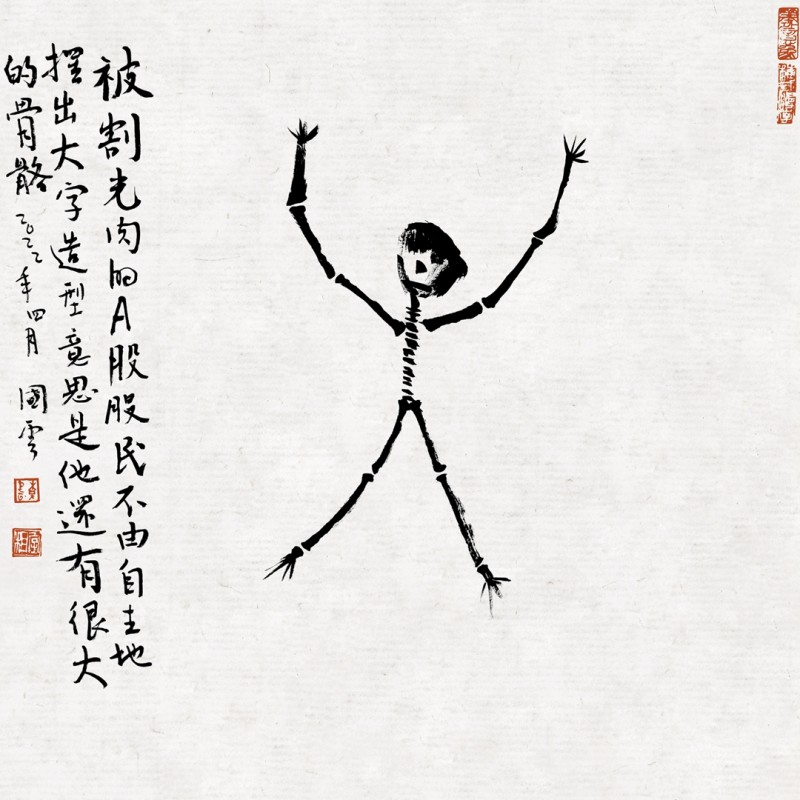 书讯 | 这就是一个出神的片刻  ——在字相诗集《窥一眼虚空的未知》首发式上的发言(图14)