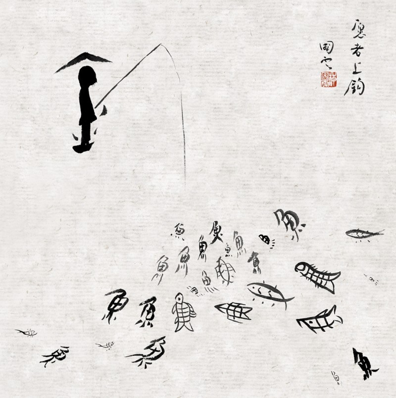 书讯 | 这就是一个出神的片刻  ——在字相诗集《窥一眼虚空的未知》首发式上的发言(图3)