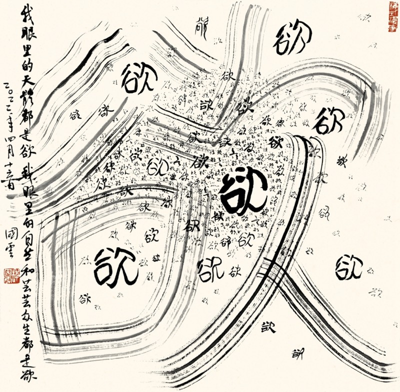 书讯 | 这就是一个出神的片刻  ——在字相诗集《窥一眼虚空的未知》首发式上的发言(图9)