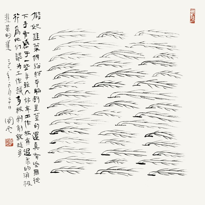 书讯 | 这就是一个出神的片刻  ——在字相诗集《窥一眼虚空的未知》首发式上的发言(图13)