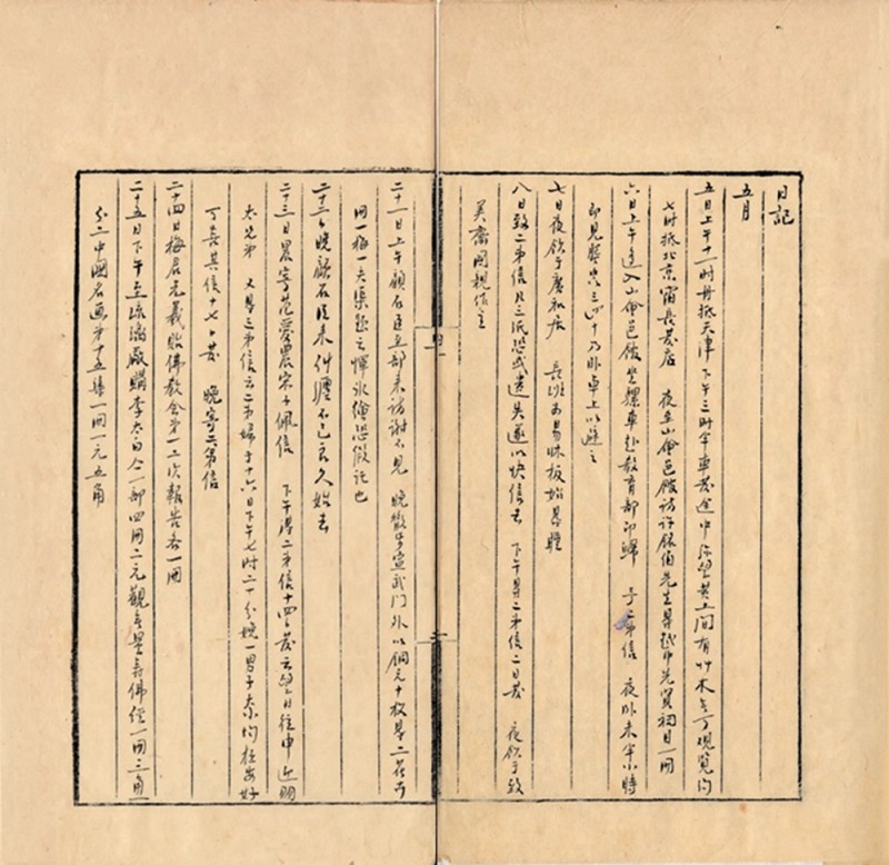鲁迅手稿-1.jpg